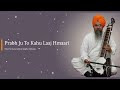 Prabh Ju To Kahu Laaj Hmaari || Gurbani Kirtan || Dr.Gurnam Singh Ji Mp3 Song