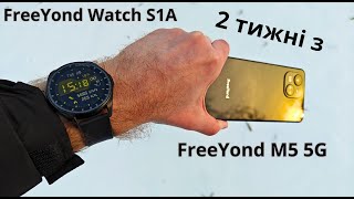 2 ТИЖНІ з FreeYond M5 5G + FreeYond Watch S1A. Результати експерименту