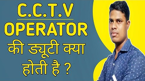 Role and Responsibilities of CCTV Operator |CCTV Operator ka kya kaam hai |@GAUTAM_LIFEGYAN