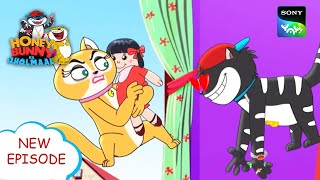 गुड़िया की सुरक्षा | Hunny Bunny Jholmaa l Cartoons for kids Hindi | बच्चो की कहानियां | Sony YAY!