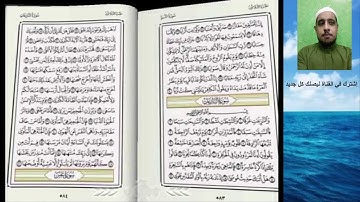 سورة النازعات محمد كامل الازهري