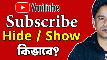 Subscriber লুকিয়ে রাখুন | How to Hide Subscribers on Youtube 2022 | Subscribers Hide Bangla Tutorial