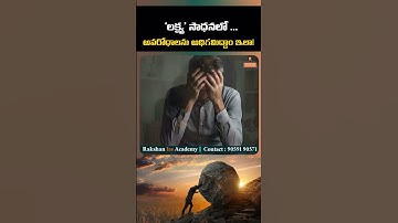 #motivation #fridaymotivation #upscmotivation #upsc #appsc #tspsc #tgpsc #hyderbad #delhi #bangalore