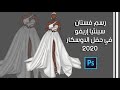 رسم فستان سينثيا إريفو في حفل الاوسكار ٢٠٢٠ | Drawing dress Cynthia Erivo at the oscar 2020