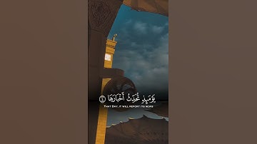 سورة الزلزلة ~ تلاوة مؤثرة للشيخ ياسر الدوسري