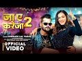  khesari lal yadav     2  shilpi raj  ja a kareja 2  bhojpuri new song