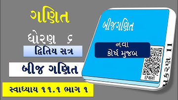 Bij Ganit 11.1 STD 6 part 1 Maths