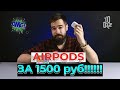 Обзор TWS наушников inPod 3. Очередная копия AirPods Pro