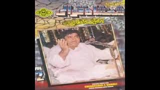 Badar Miandad Khan Qawwal - Mein Suhagan Hogayi