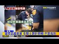 頭份女騎士毒駕狂飆！ 車內搜出2毒品遭逮@newsebc
