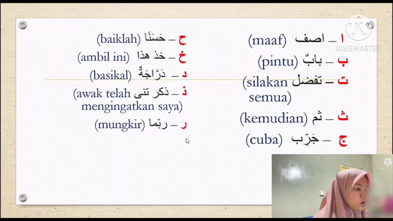 Basikal In Arabic