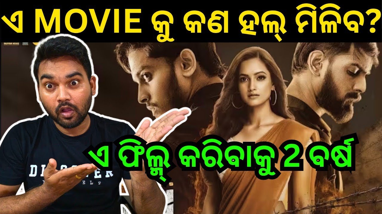 Shambhu Odia Movie Trailer Review | ଶମ୍ଭୁ | Subham Nayak | Tamanna | Piyush Tripathy | Bikash Review