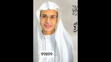 القارئ عبدالرحمن مسعد #اكسبلور #دويتو @9il999 #ترند #المصحف #2025 #الرحمن #لايك #راحة_نفسية