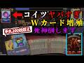 【Vampire Crawlers】コインカードでWカード増殖！！死神倒します