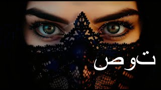 (صوت) Party Bass – Arabic Edition 2025