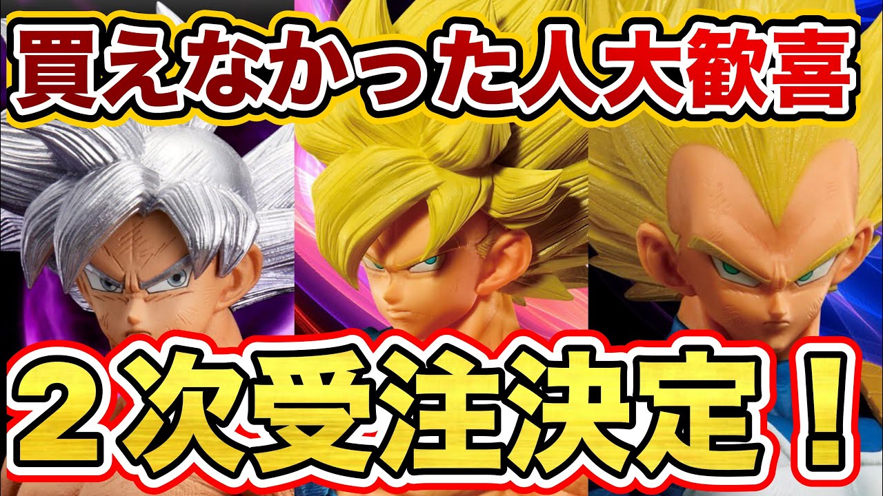 緊急】遂にゲンキダマツリSMSPの二次受注決定！これは急がないと
