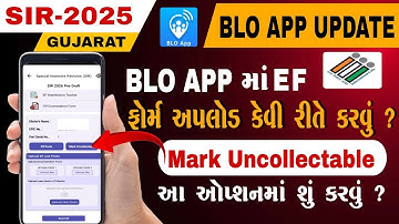 BLO એપમાં EF ફોર્મ અપલોડ કેવી રીતે કરશો | FILL ENUMERATION FORM IN BLO APP | EF FORM UPLOAD BLO APP