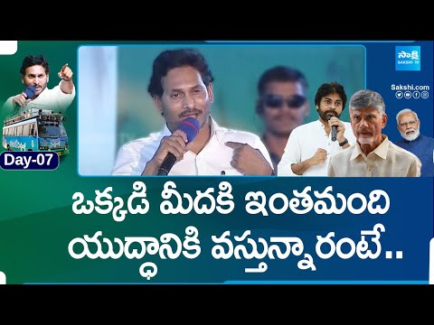 CM Jagan Request Public to Defeat TDP BJP Janasena Alliance| Puthalapattu Memantha Siddham @SakshiTV - SAKSHITV