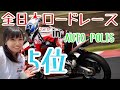 【全日本ライダー岡崎静夏】オートポリス決勝2024