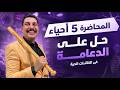                     حالتي
