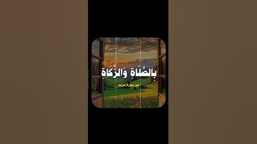 آيات من سورة مريم بصوت الشيخ محمود خليل الحصري تلاوة خاشعة #قرآن #سورة_مريم #تلاوة #اكسبلور