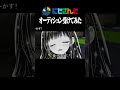 友達やめます。 #にじさんじ #ホロライブ