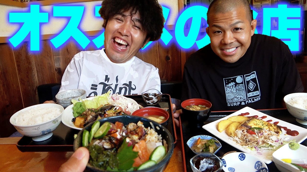 漁師が選ぶ海鮮丼の旨い店はここだ！【GoT ma-ma】