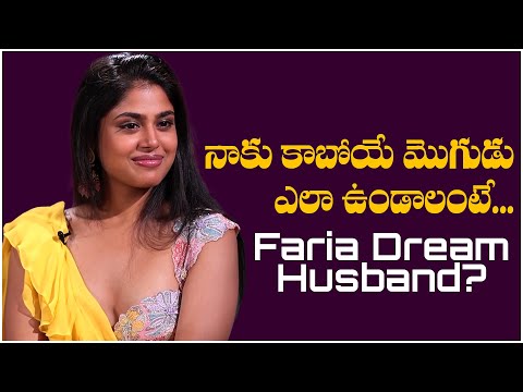 Actress Faria Abdullah's Dream Husband ? | TFPC #fariaabdullah #faria #entertaiment #teluguinterviews Welcome to the Official ... - YOUTUBE