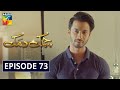 Chamak Damak Episode 73 HUM TV Drama 26 January 2021