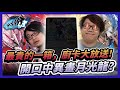 【分8份 │BS バトスピ 】最貴的一箱，廚卡大放送! 歐王開口中異畫？[BS62] ライズオブライバルズ