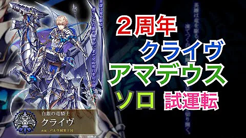 تحميل 白猫 英雄クライヴ تحميل 白猫 英雄クライヴ