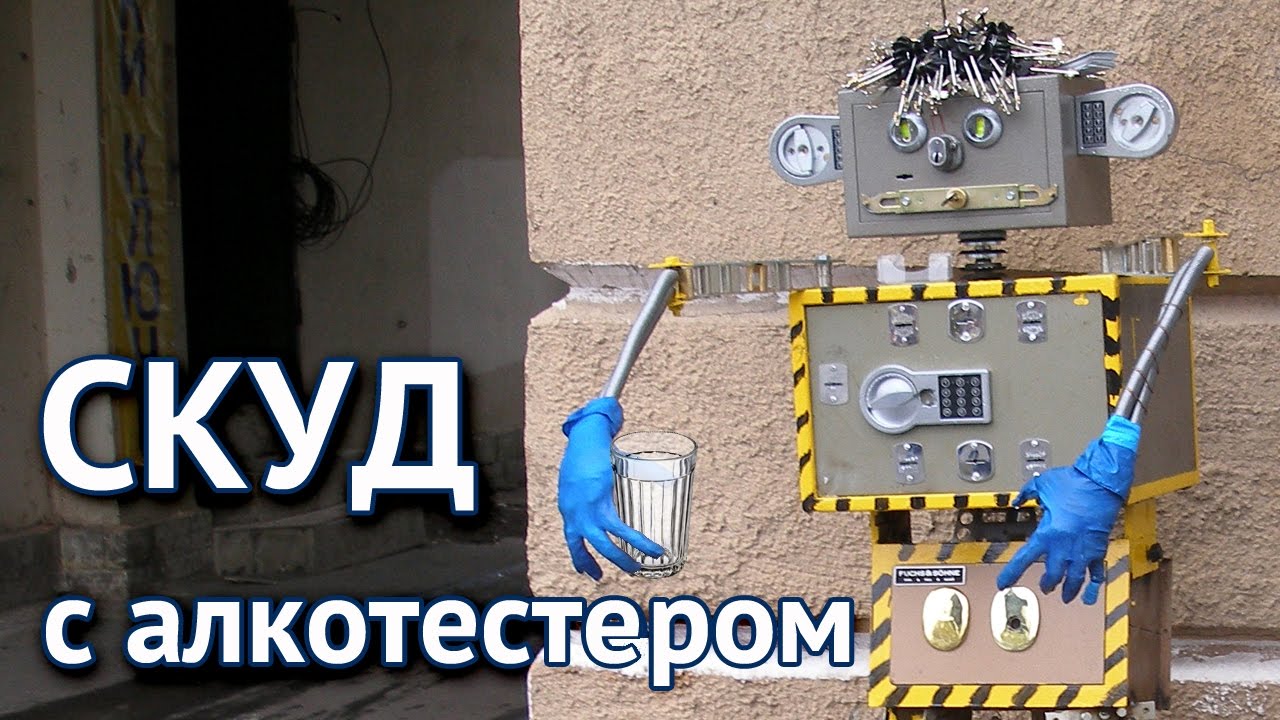 Машина с алкотестером видео