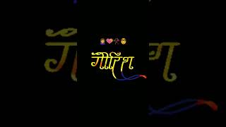 Gaurish Name Status Video Whatsapp Status Video