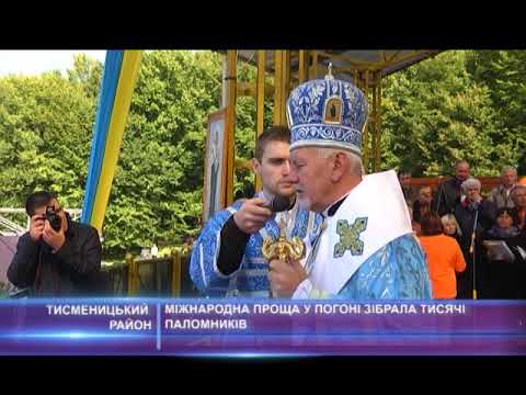 Проща у Погоні