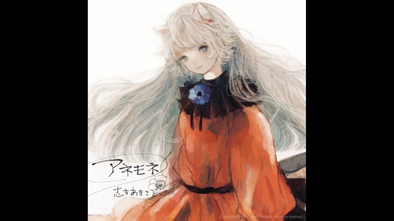 志方あきこ 森羅清浄事祓(アネモネ) Akiko Shikata - Shinra