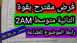 فرض الانجليزية الثانية متوسط الفصل الثالث