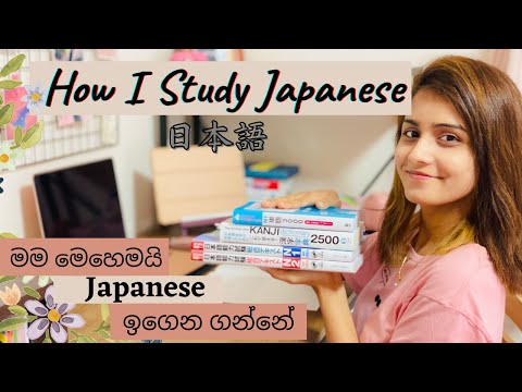 Foreign Student In Japan | How I Learn and Study Japanese | Online Materials For Studying Japanese