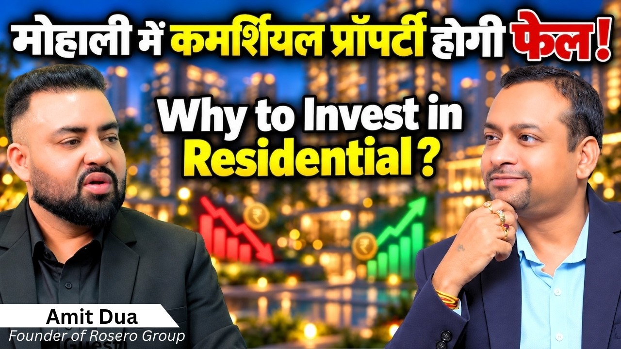 मोहाली में Commercial Property होगी Fail ? Residential में क्यों करें Invest? Amit Dua Roosero Group