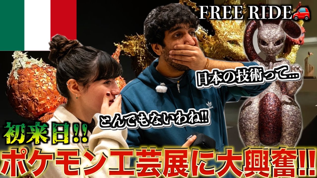 【FREE RIDE】日本に着いたばかりの外国人を車でおもてなししてみた　