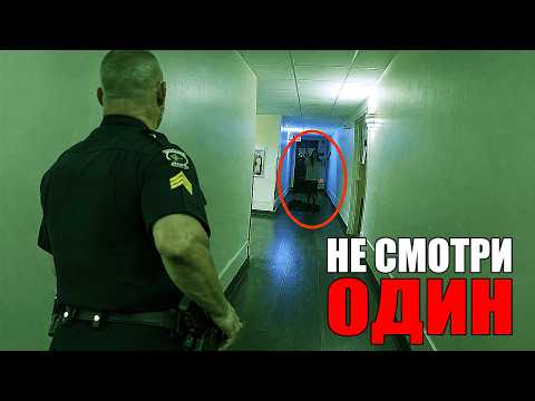 Terrifying Things Caught on Police Bodycams (Paranormal and Beyond)