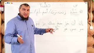Урок № 7: "Ташдид" ( تَشْدِيد ) - "Удвоенние".
