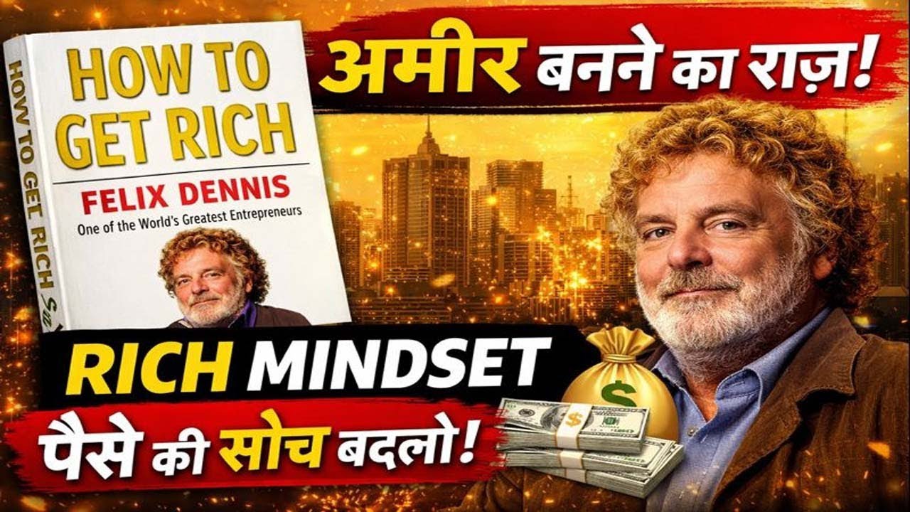 अमीर बनने का सच | How To Get Rich Book Summary Hindi | Rich Mindset Secrets