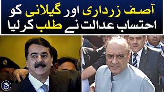 Asif Zardari and Gilani were summoned by the accountability court - Aaj News