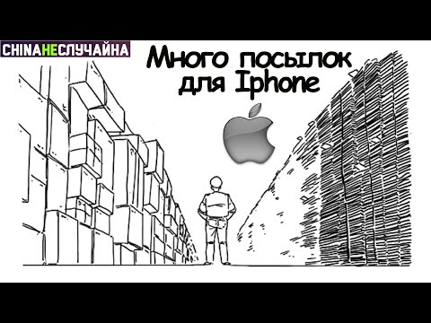 Куча ништяков для Iphone. Огромная посылка, в ней куча товаров для твоего Айфона и не только