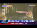 強降雨造成災情