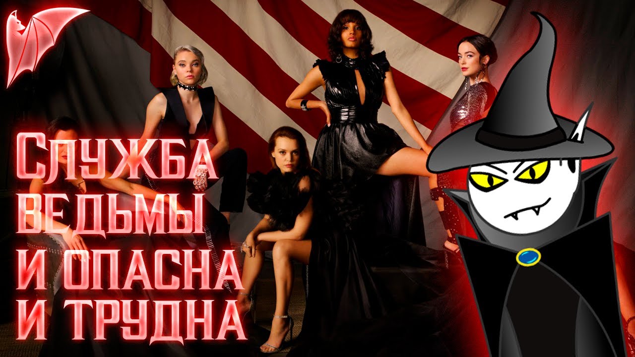 Форд салем сериал
