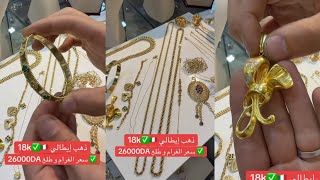 ماتتكلحوش بالـ 1900!🔥 🛑 كاين هبوط بصح هاو ليك البروميسيون الحقيقي ولافار تاع الصح! 🔥🔥#اكسبلور #ذهب