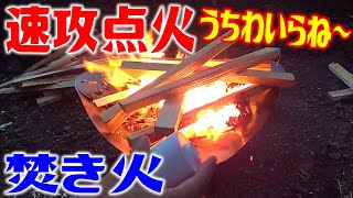 電動送風機は速攻で火起こしできる！チタン焚き火台の続報も！