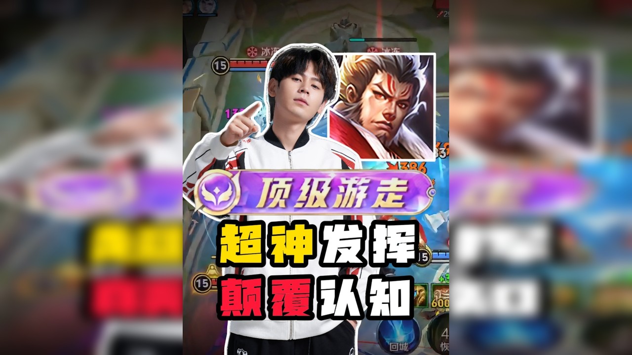 运气还是实力？无畏这局张飞居然这么强！