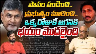 ఒక్క రోజుకే జగన్ కు భయం పరిచయం చేసిన బాబు..! Sr Journalist Durga Kumar on YS Jagan FaceBook Post